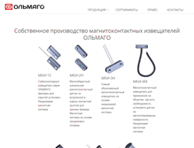 Tablet Screenshot of olmago.com